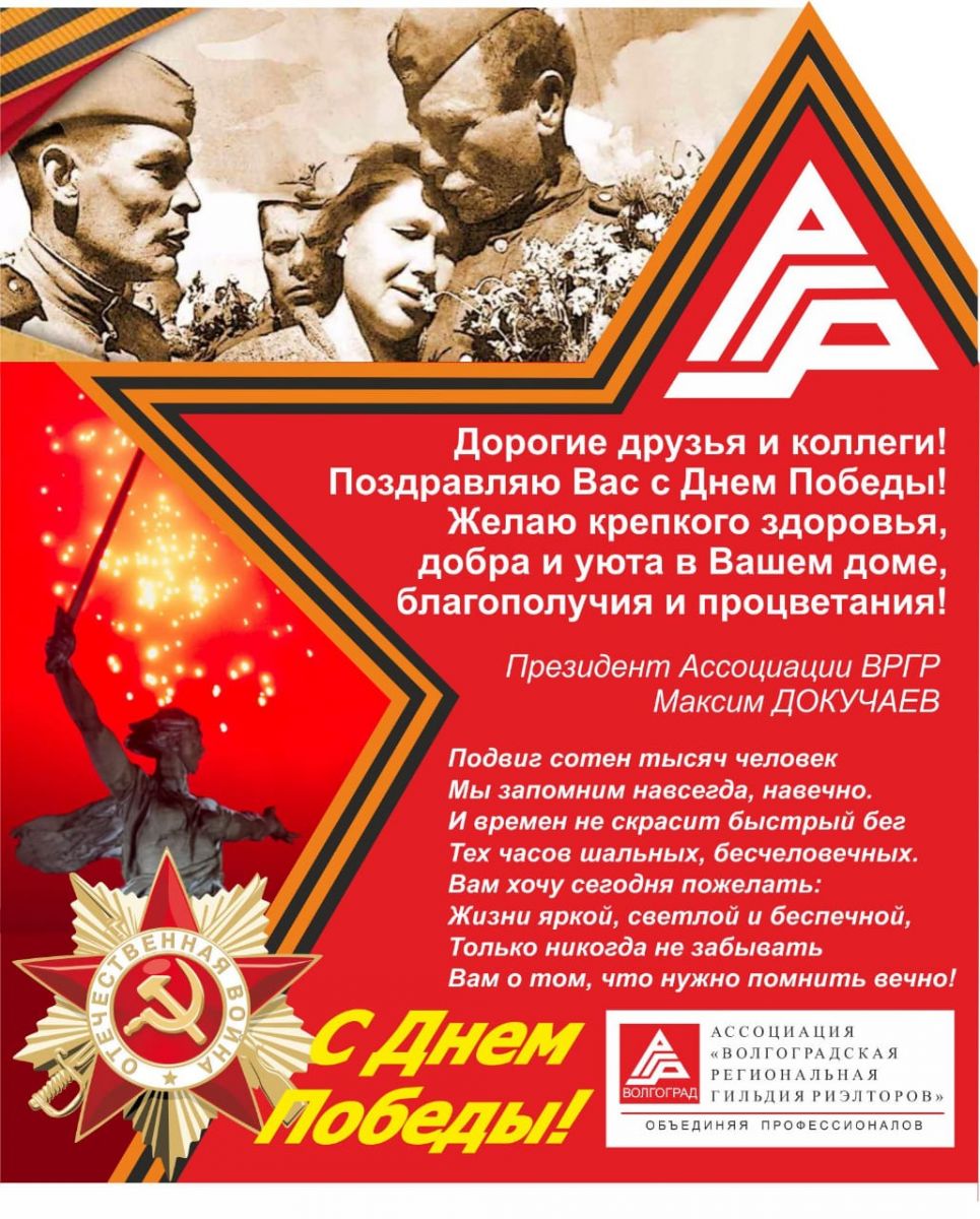 День победы советского народа в великой отечественной войне 1941 1945 годов презентация